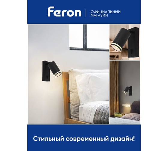 Настеный светильник FERON luna ml1620 35w, 230v, gu10, чёрный, 48810