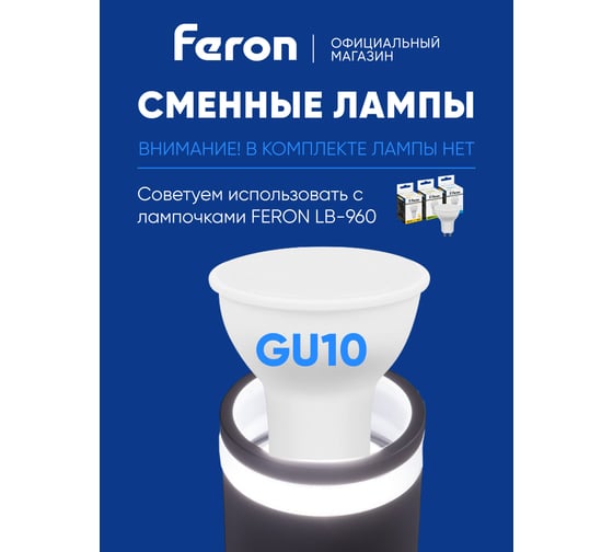 Настеный светильник FERON luna ml1620 35w, 230v, gu10, чёрный, 48810