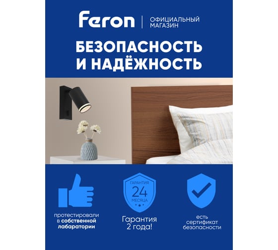 Настеный светильник FERON luna ml1620 35w, 230v, gu10, чёрный, 48810