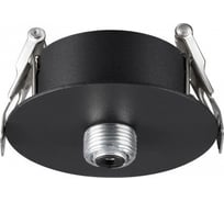 База для встраиваемого монтажа светильников 359128-359133 15-40W Novotech RAMO 359124