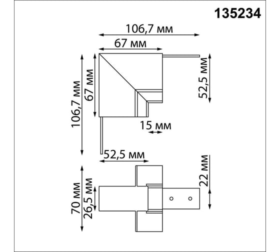 Г-соединитель для арт. 135229-135230 NOVOTECH FLUM 135234