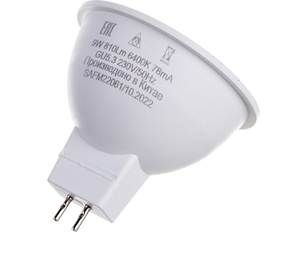 Светодиодная лампа SAFFIT 9W 230V GU5.3 6400K, SBMR1609 55086
