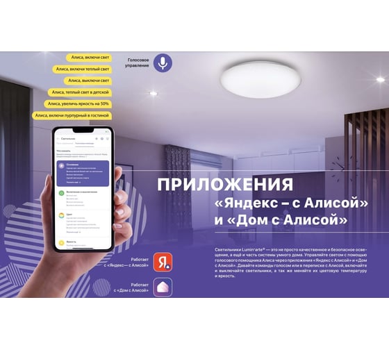Умный светодиодный светильник Lumin'arte 60Вт, RGB, освещает 32м2, управление «Алиса» и «Маруся», «SIRI», CLL0260WRGB-SUPERNOVA-I