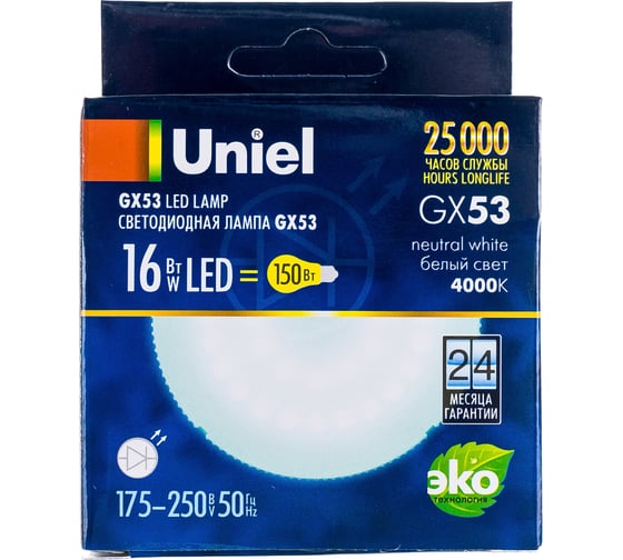 Светодиодная лампа Uniel LED-GX53-16W/NW/GX53/FR PLZ01WH, матовая. UL-00003725