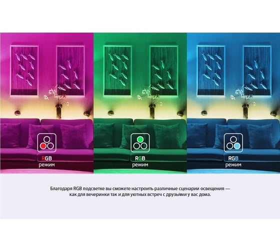 Умный светильник светодиодный Lumin'arte 60Вт, RGB, освещает 32м2, управление «Алиса» и «Маруся», с Пультом CLL2260WRGB-METEOR-I