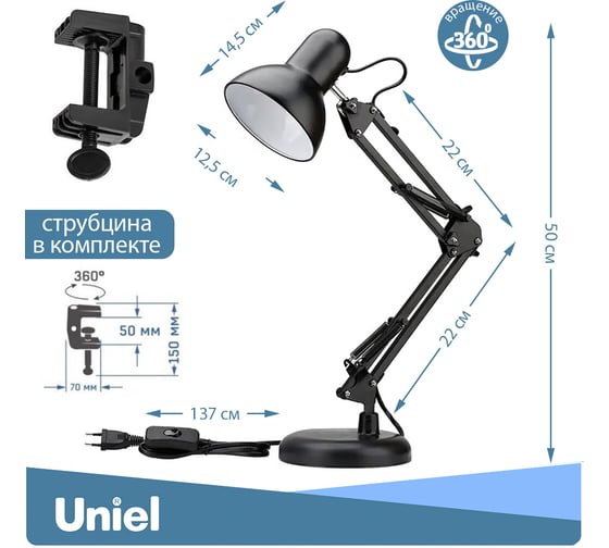 Настольный светильник Uniel TLI-221 BLACK E27. Цоколь Е27. 60W. UL-00002120