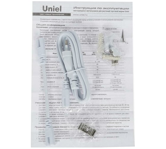 Линейный светодиодный светильник для растений Uniel ULI-P10-18W/SPFR IP40 WHITE, UL-00002258