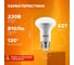 Лампа WOLTA LED 25S63R9E27 4
