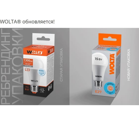 Лампа WOLTA LED 7.5Вт 4000K GU5.3 25SMR16-220-7.5GU5.3
