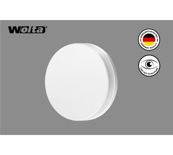 Лампа WOLTA LED 25Y75R10GX53