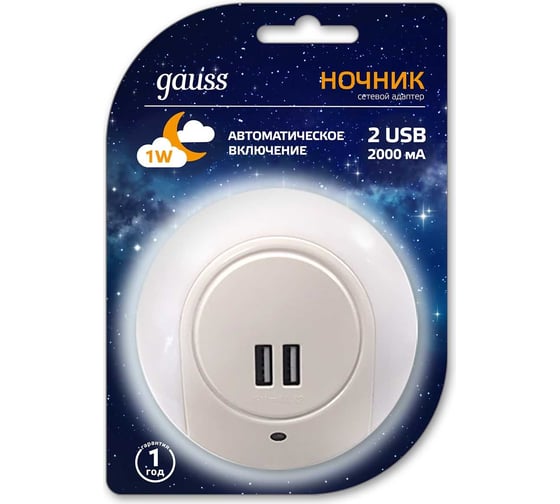 Ночник-сетевой адаптер Gauss модель 1w 220-240v 2usb led 1/10/120 NS001