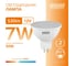 Лампа Gauss Elementary MR16 12V 7W 530lm 3000K GU5.3 11517 3