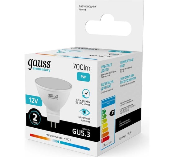 Лампа Gauss Elementary MR16 12V 9W 700lm 4100K GU5.3 LED 1/10/100 11529