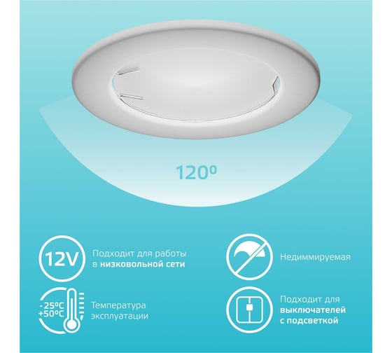 Лампа Gauss Elementary MR16 12V 9W 700lm 4100K GU5.3 LED 1/10/100 11529