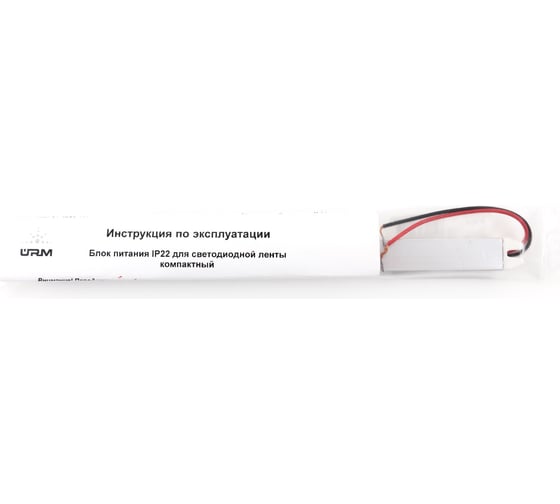 Тонкий блок питания URM SLF-36W-3.3A-IP22-12V В10020