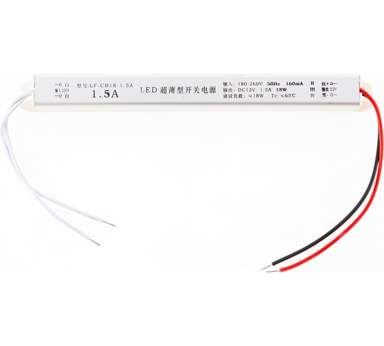 Тонкий блок питания URM SLF-18W-1.5A-IP22-12V В10018 1