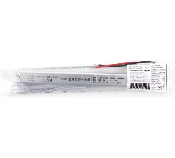 Тонкий блок питания URM SLF-18W-1.5A-IP22-12V В10018