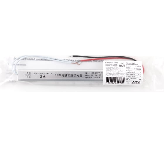 Тонкий блок питания URM SLF-24W-2A-IP22-12V В10019