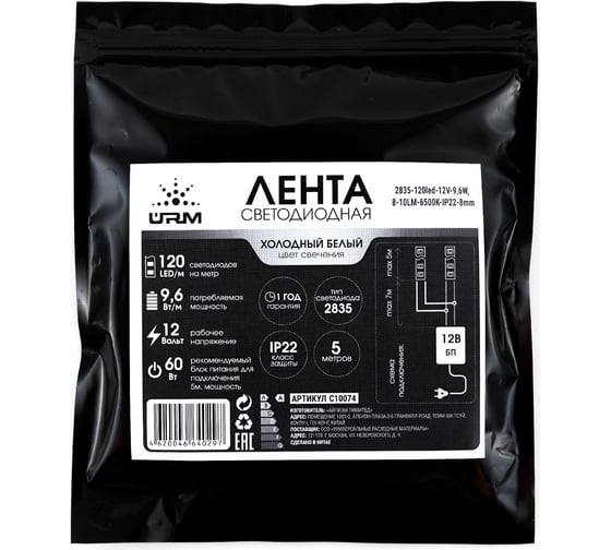Светодиодная лента URM 2835-120led-12V-9,6W, 8-10LM-6500K-IP22-8mm В10074