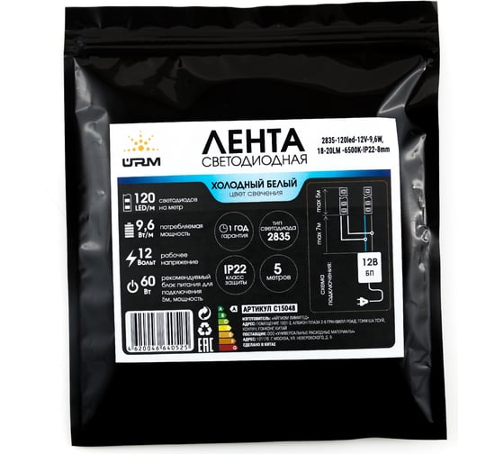 Светодиодная лента URM 2835-120led-12V-9,6W, 18-20LM-6500K-IP22-8mm В15048