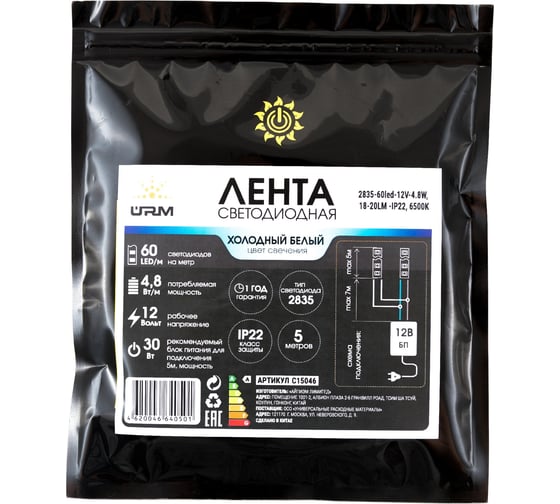 Светодиодная лента URM 2835-60led-12V-4.8W, 18-20LM-IP22, 6500K В15046