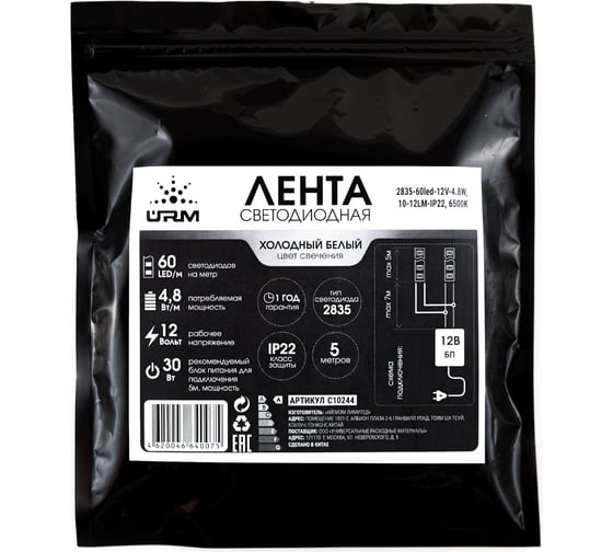 Светодиодная лента URM 2835-60led-12V-4.8W, 10-12LM-IP22, 6500K В10244