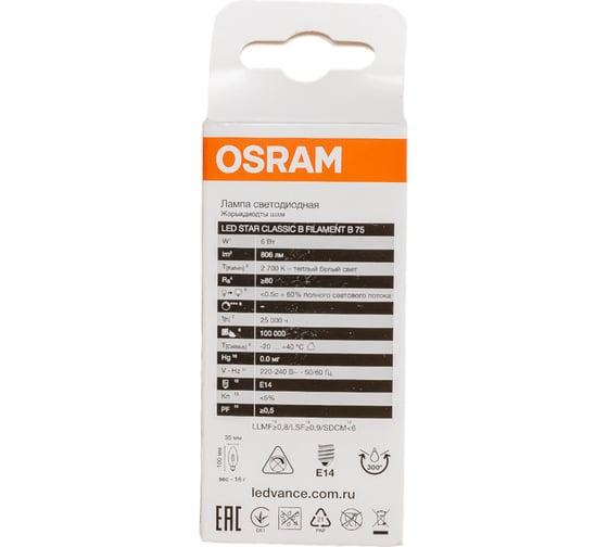 Филаментная светодиодная лампа Osram LS CLB75 6W/827 230V FIL CL E14 10x1 4058075684812
