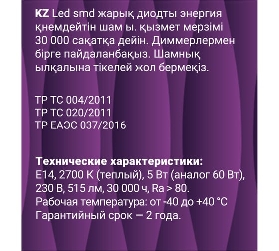 Светодиодная Филаментная лампа REV FC37 E14 5W, 2700K 32494 2