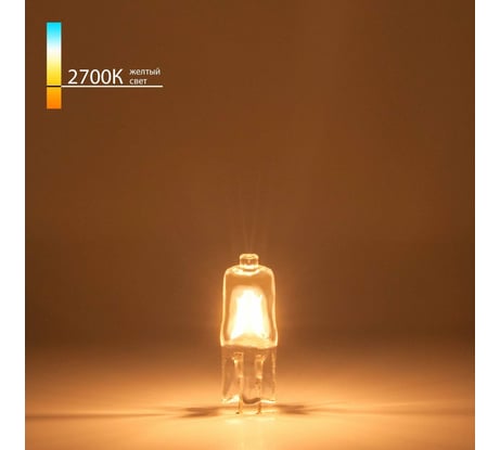 Галогенная лампа Elektrostandard BХ101 G4 220V 20W сверхъяркая a025174