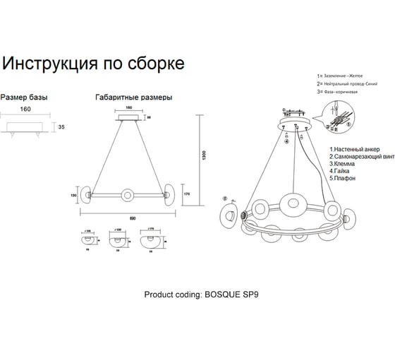 Подвесная люстра Crystal lux BOSQUE SP9 BLACK/TRANSPARENT