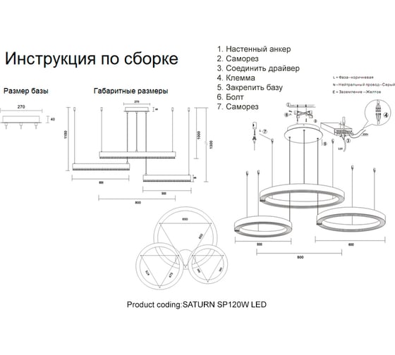 Подвесная люстра Crystal lux SATURN SP120W LED GOLD