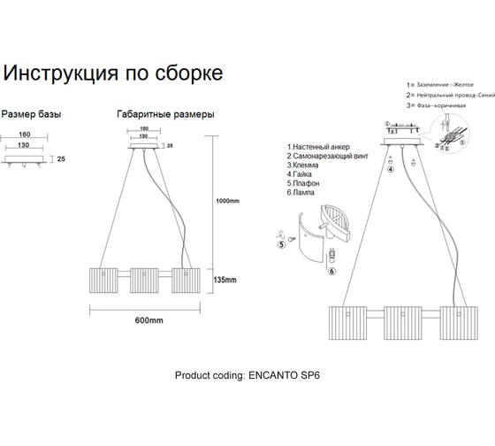 Подвесная люстра Crystal lux ENCANTO SP6