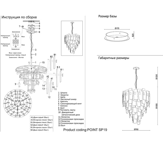 Подвесная люстра Crystal lux POINT SP19