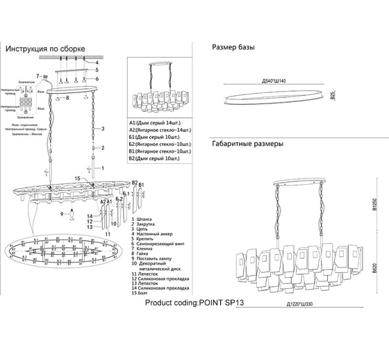 Подвесная люстра Crystal lux POINT SP13