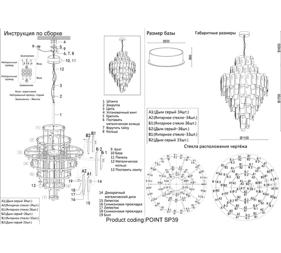 Подвесная люстра Crystal lux POINT SP39