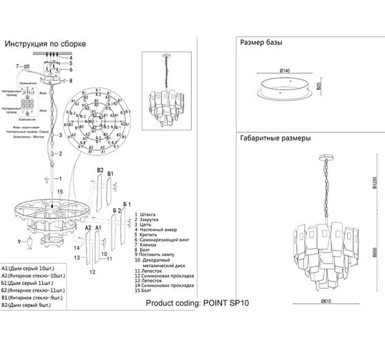 Подвесная люстра Crystal lux POINT SP10