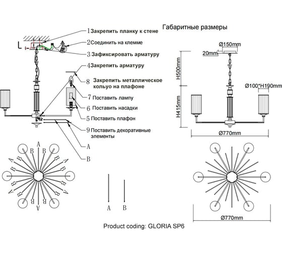 Подвесная люстра Crystal lux GLORIA SP6 CHROME