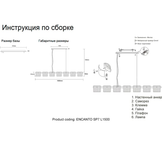 Подвесная люстра Crystal lux ENCANTO SP7 L1500
