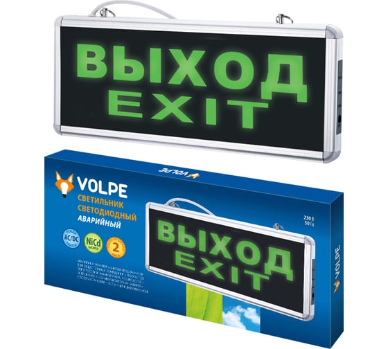 Светодиодный светильник аварийного освещения Volpe ULR-Q411 1W ВЫХОД/EXIT UL-00002921