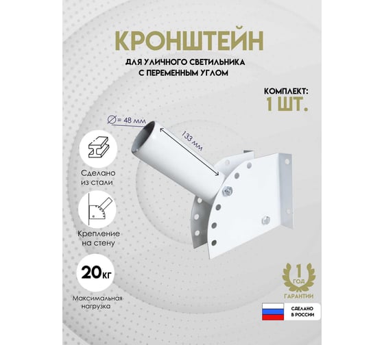 Кронштейн для уличных светильников Delta-Svet КРСТ 6000130