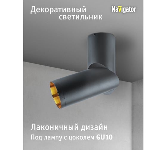 Светильник Navigator 93 310 NFS-C-023-03 27092 93310