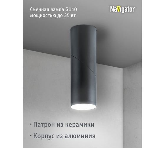 Светильник Navigator 93 310 NFS-C-023-03 27092 93310