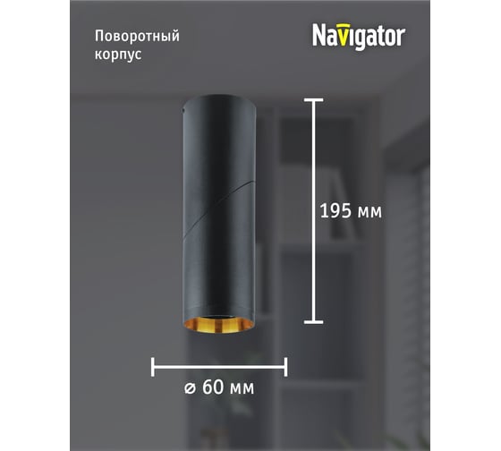 Светильник Navigator 93 310 NFS-C-023-03 27092 93310