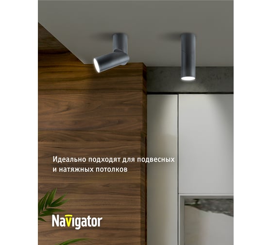 Светильник Navigator 93 310 NFS-C-023-03 27092 93310