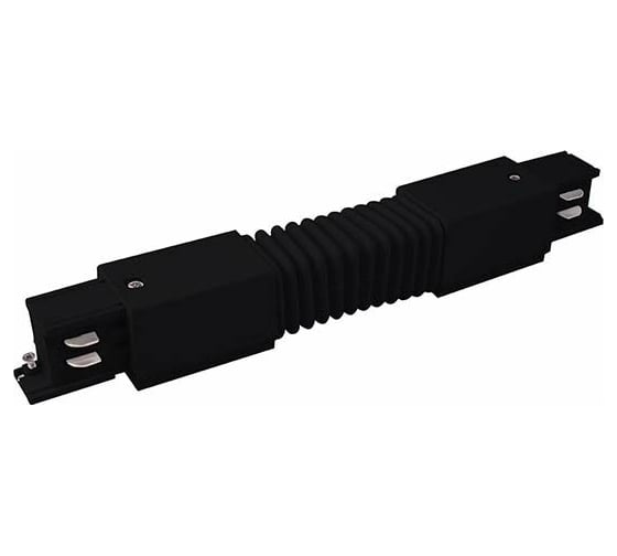 Электрический соединитель Elektrostandard TRC-1-3-FLEX-BK гибкий коннектор для трехфазного шинопровода (черный) a039508