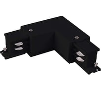 Электрический соединитель Elektrostandard TRC-1-3-L-BK коннектор угловой для трехфазного шинопровода (черный) a039511