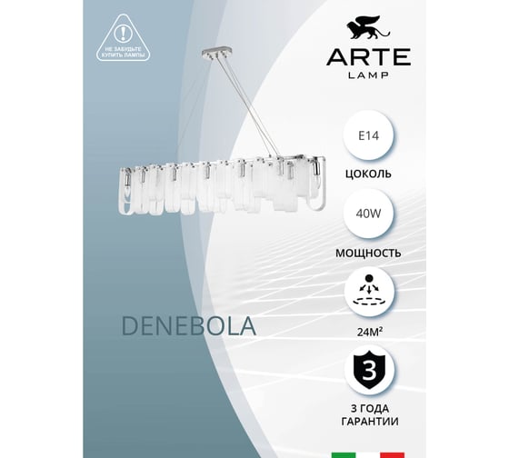Подвесной светильник ARTE LAMP A4074SP-12C A4074SP-12CC