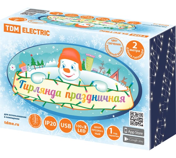 Светодиодная гирлянда TDM "Самоцветы" 100LED, 2 м, 6000 K, USB, IP20, SQ0361-0200