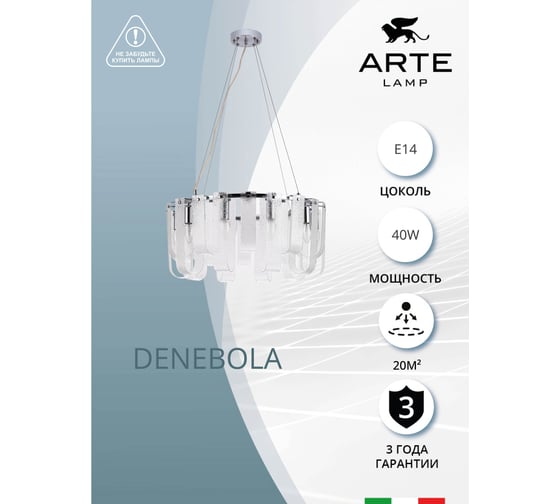 Подвесной светильник ARTE LAMP A4074LM-10C A4074LM-10CC
