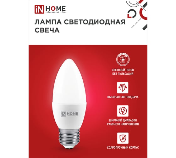 Светодиодная лампа IN HOME LED-СВЕЧА-VC 8Вт 230В Е27 4000К 760Лм 4690612020457
